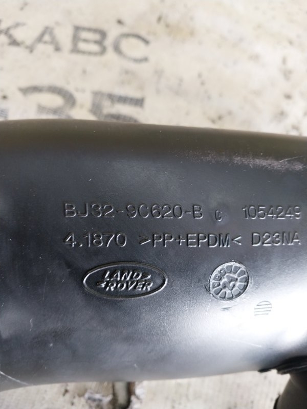 Патрубок воздушного фильтра Evoque 2016 L538 2.0L 16V TIVCT T/C Gen2