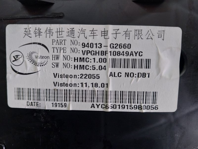 Приборна панель Ioniq Hybrid 2019 1.6 DOHC - GDI