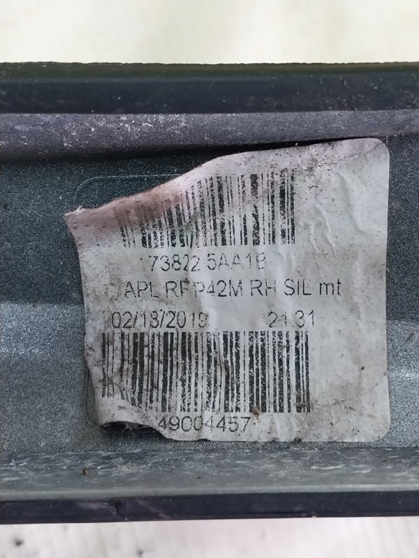 Рейлинг Murano 2017 Z52 3.5