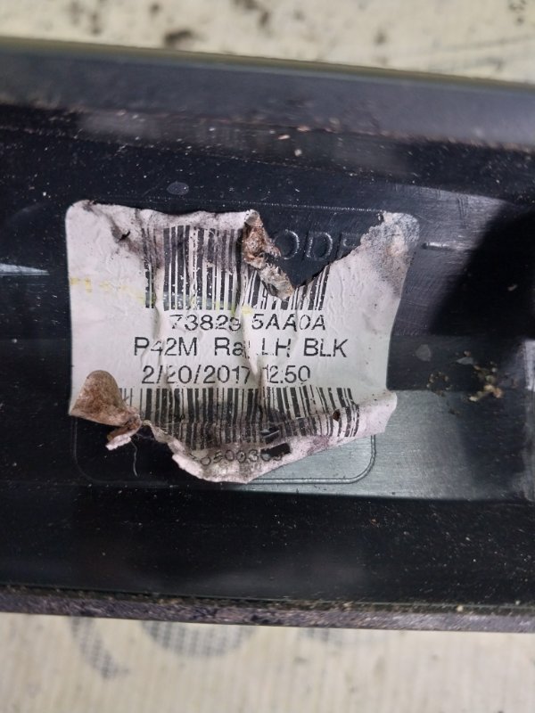 Рейлинг Murano 2017 Z52 3.5